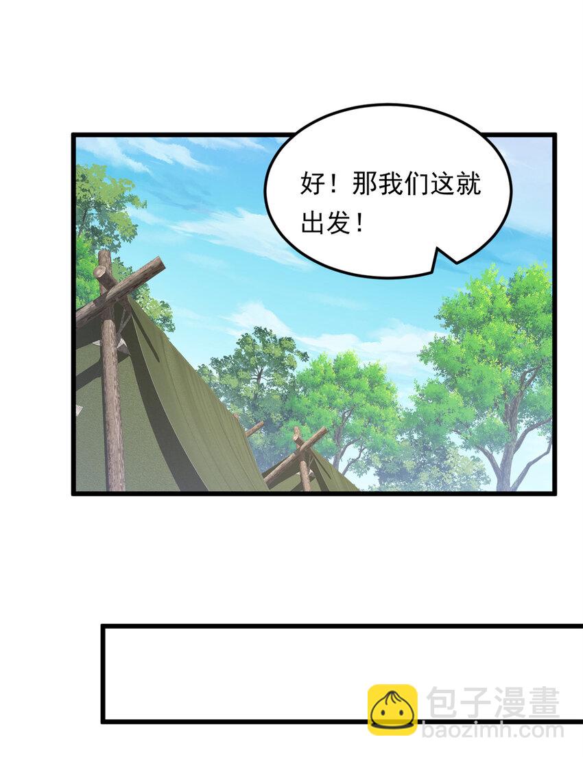 160 这次不会了。(1/2)-第159话