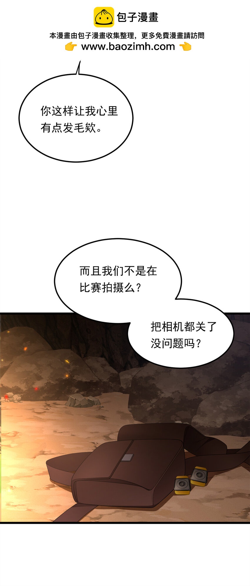160 这次不会了。(1/2)-第159话