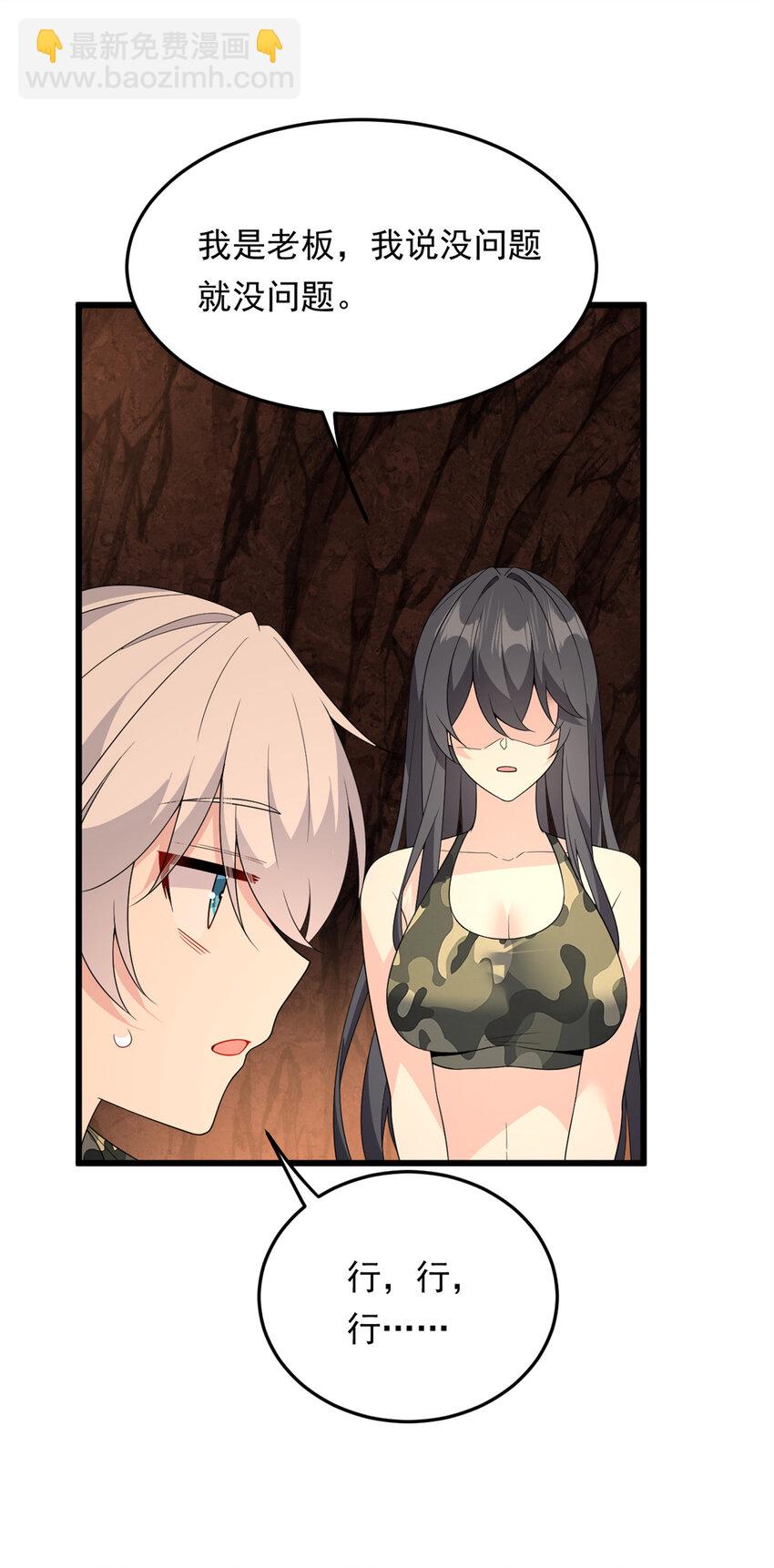 160 这次不会了。(1/2)-第159话