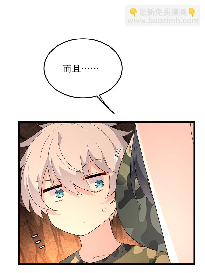 160 这次不会了。(1/2)-第159话