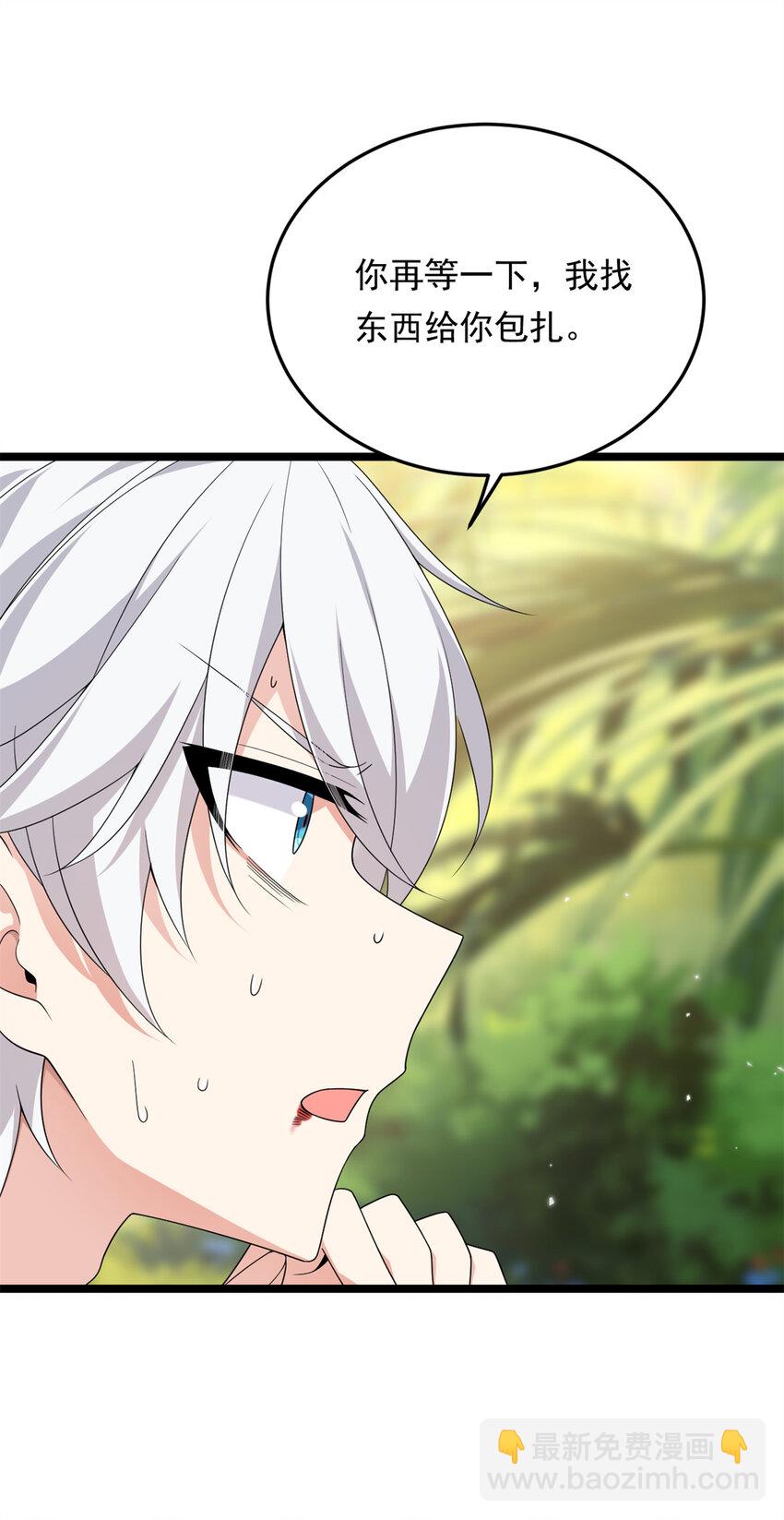 160 这次不会了。(1/2)-第159话