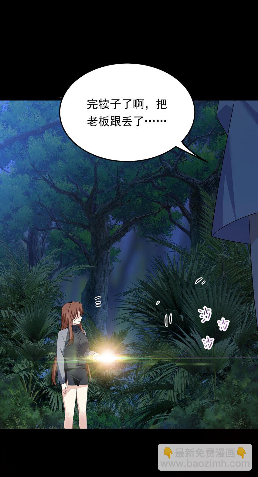 160 这次不会了。(1/2)-第159话