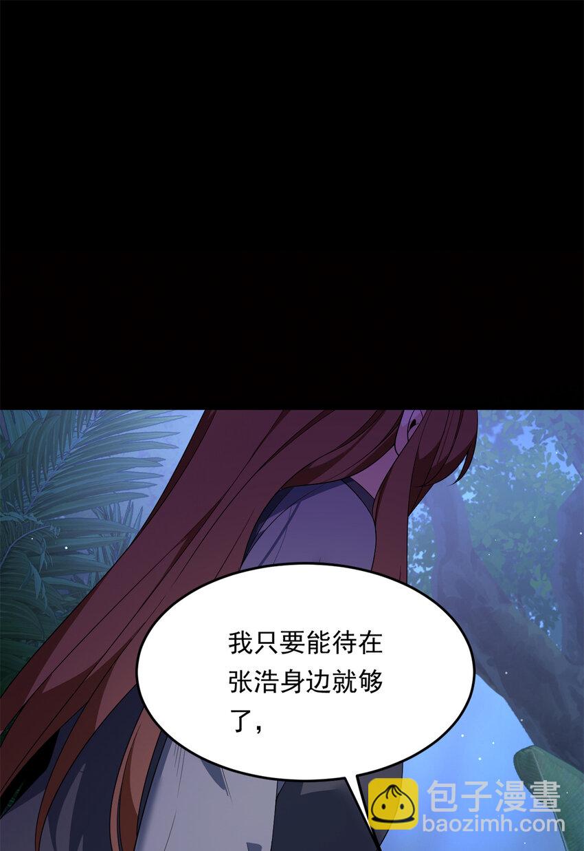 这里的妹子都想攻略我？！ - 160 这次不会了。(1/2) - 5