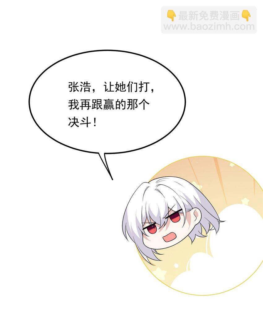 162 衔尾蛇(1/2)-第161话