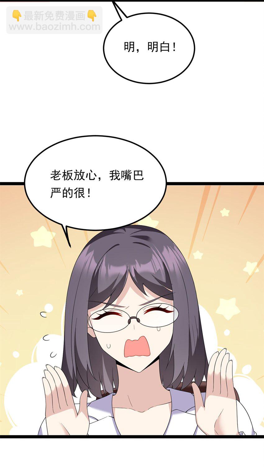 162 衔尾蛇(1/2)-第161话