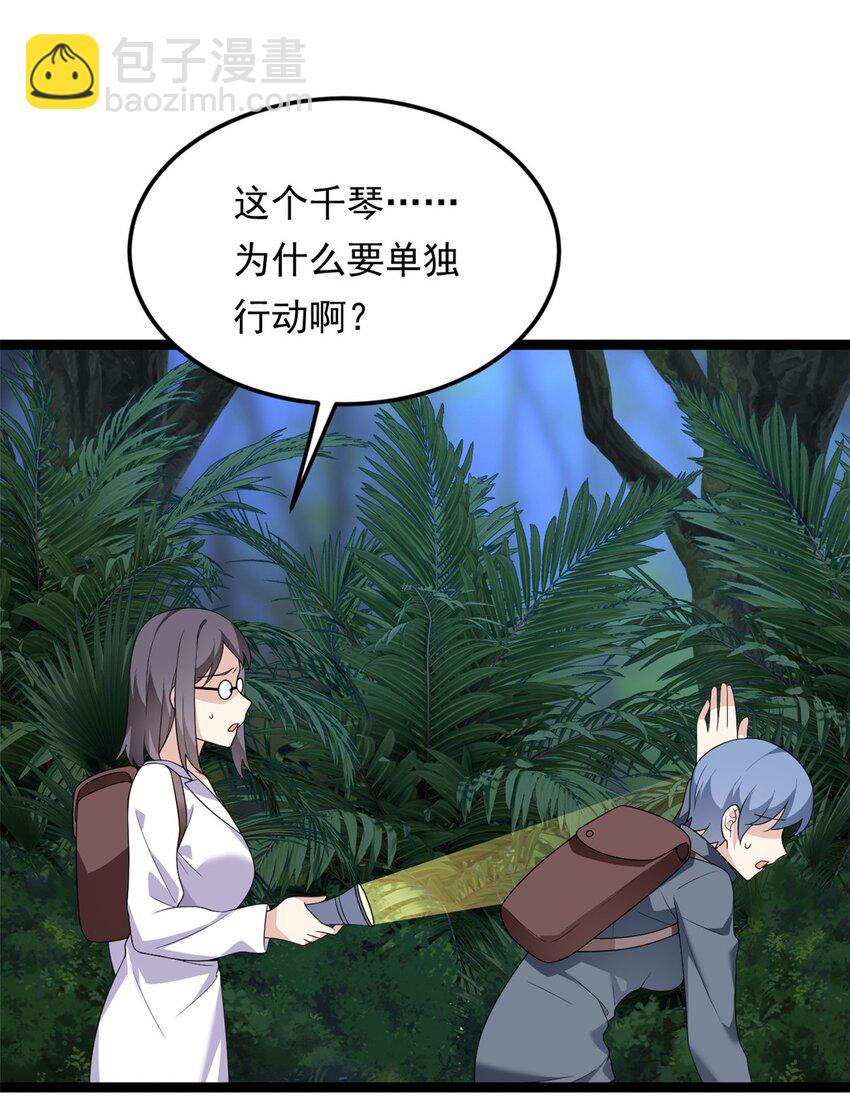 162 衔尾蛇(1/2)-第161话