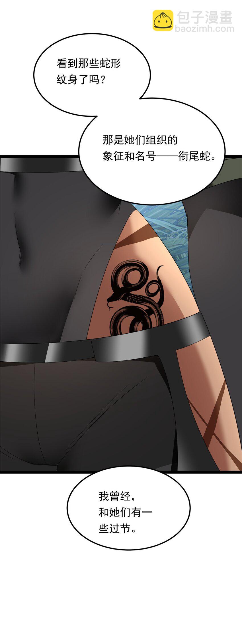 162 衔尾蛇(1/2)-第161话