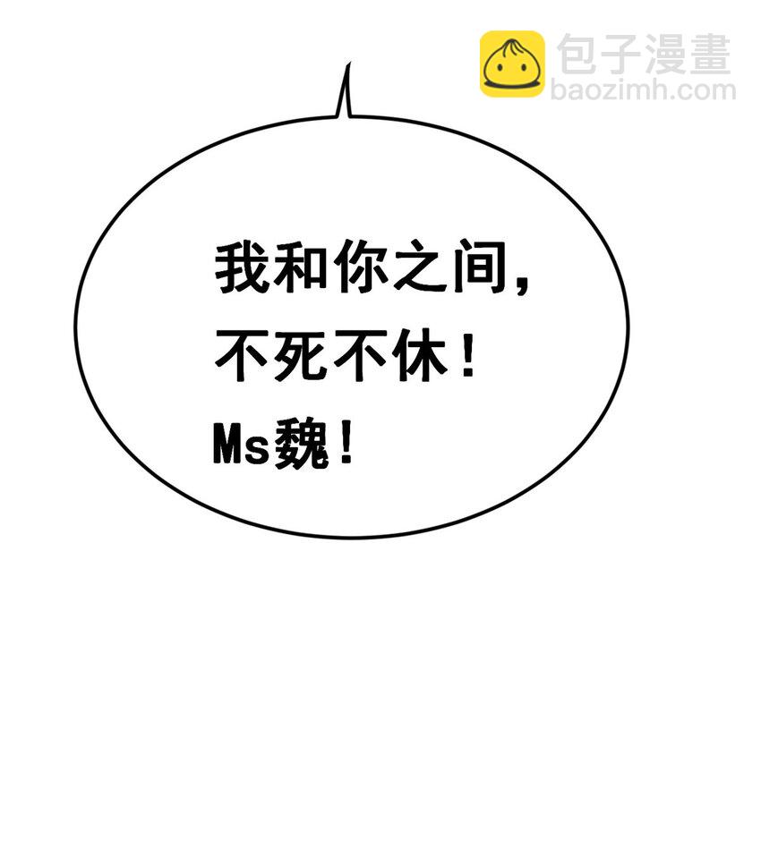 162 衔尾蛇(1/2)-第161话