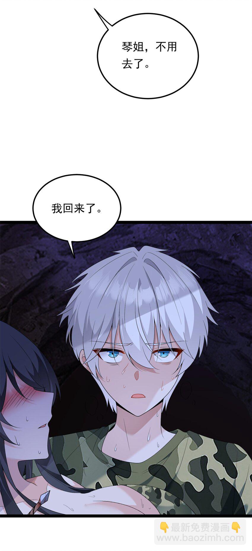 164 绝地(1/2)-第163话