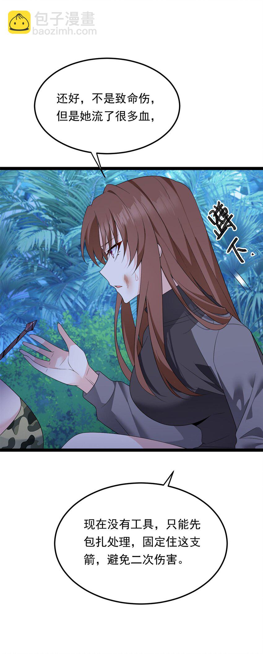 164 绝地(1/2)-第163话