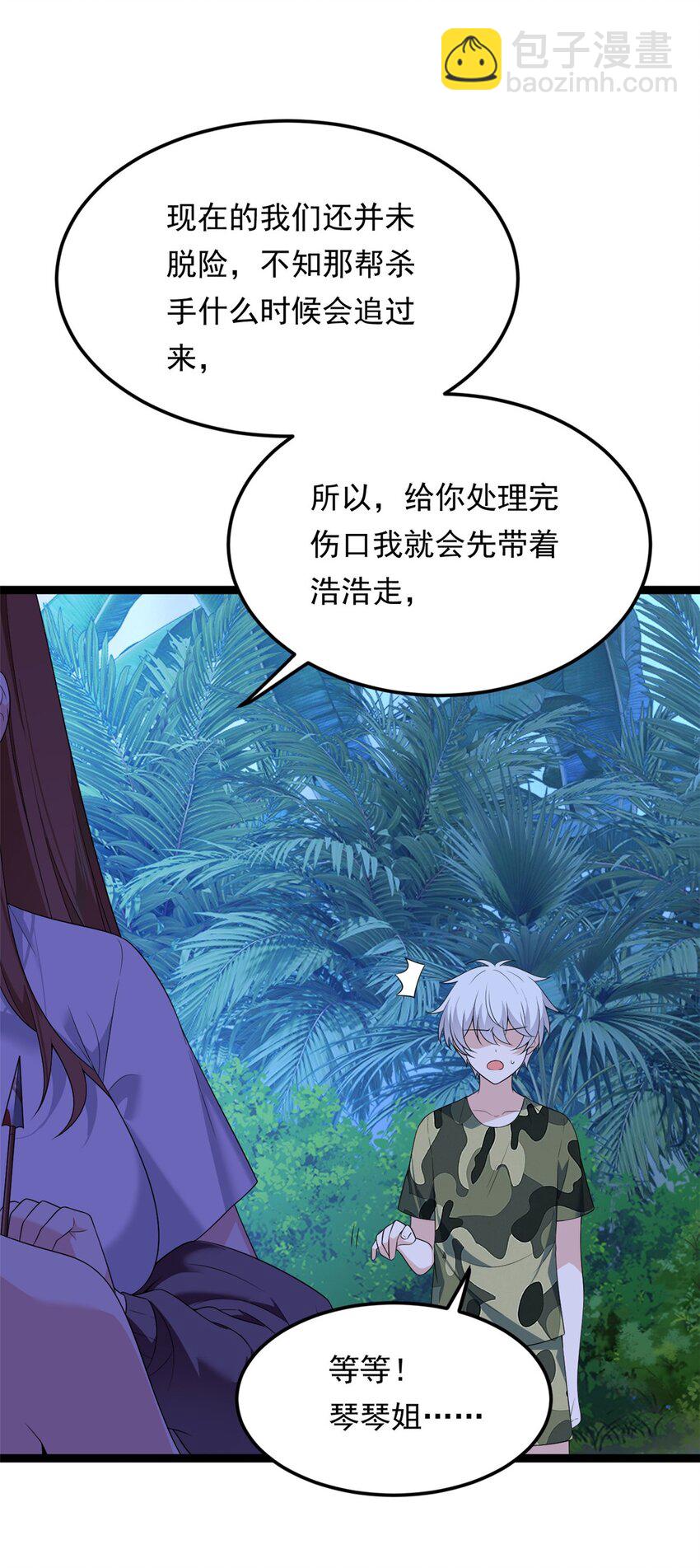 164 绝地(1/2)-第163话