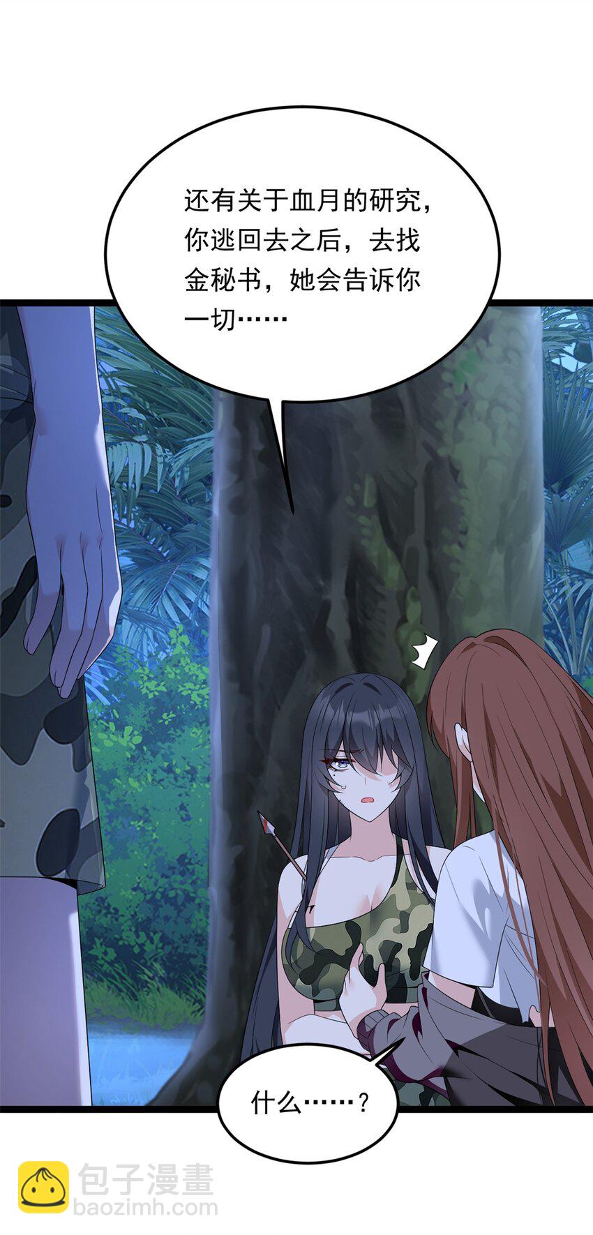 164 绝地(1/2)-第163话