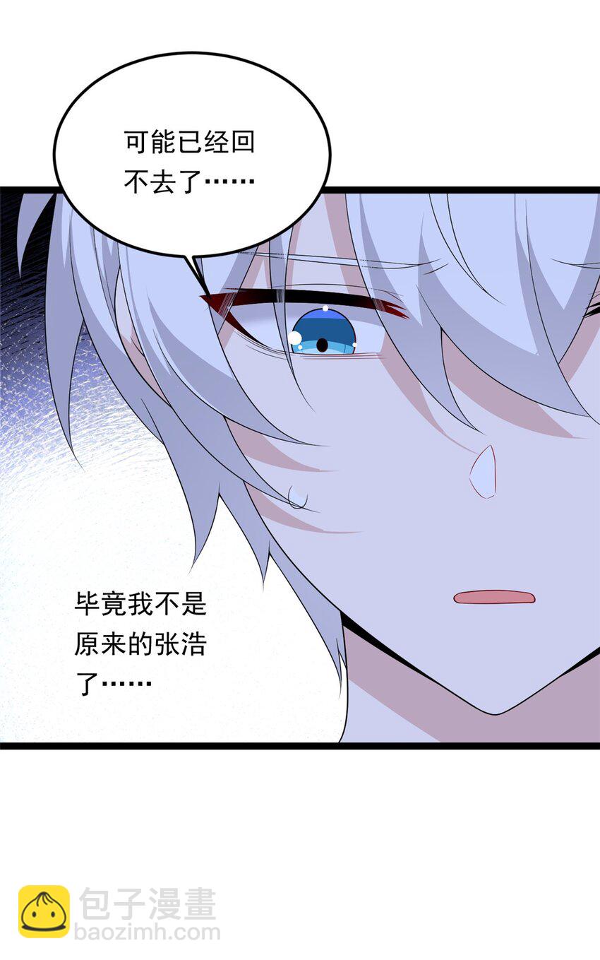 164 绝地(1/2)-第163话