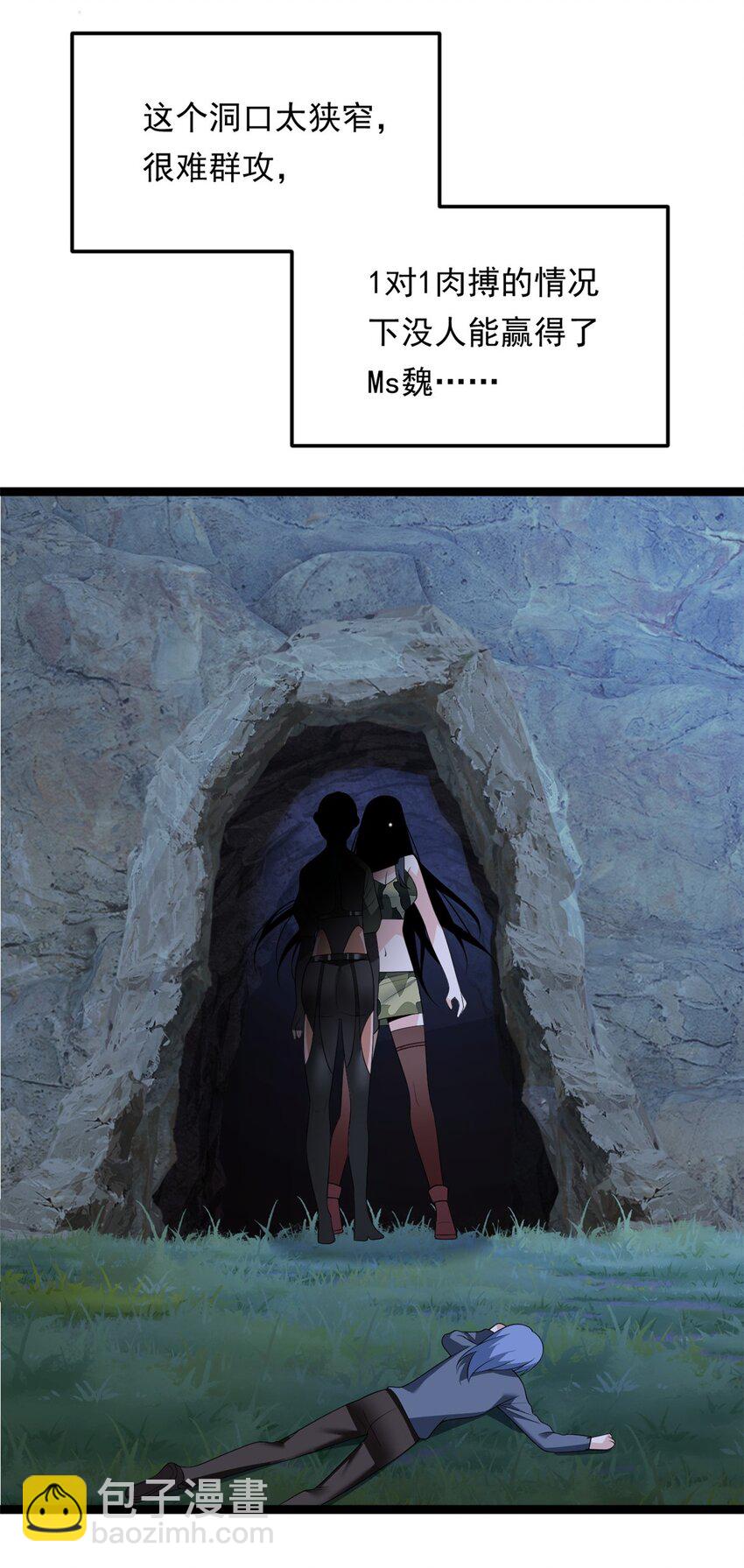 164 绝地(1/2)-第163话