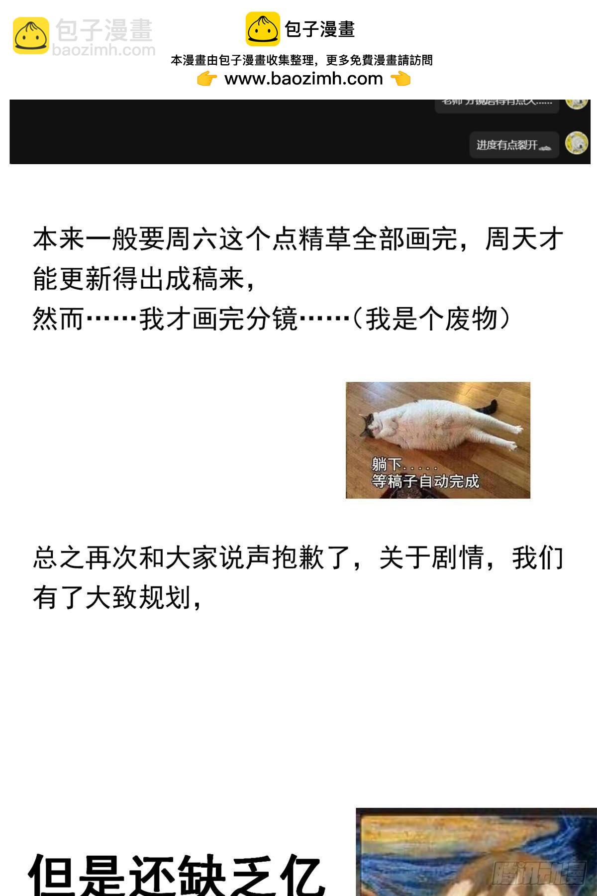 小通知-下周三更！-第173话