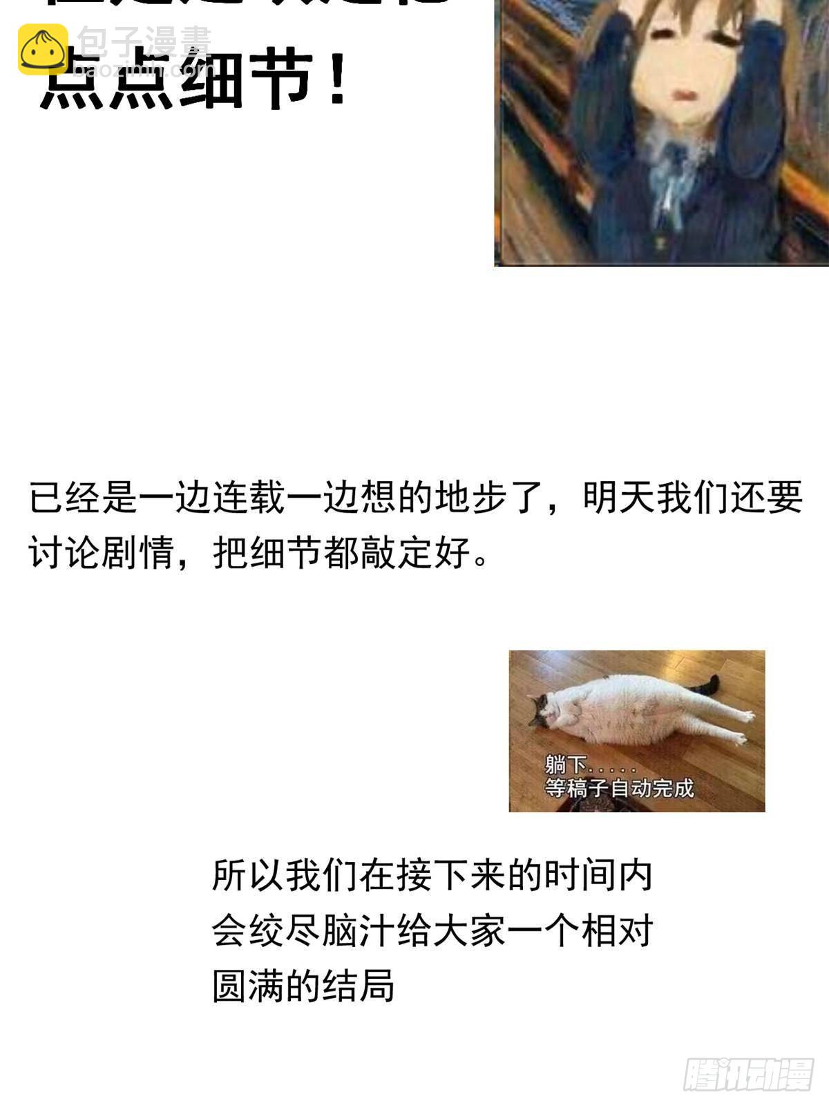 小通知-下周三更！-第173话