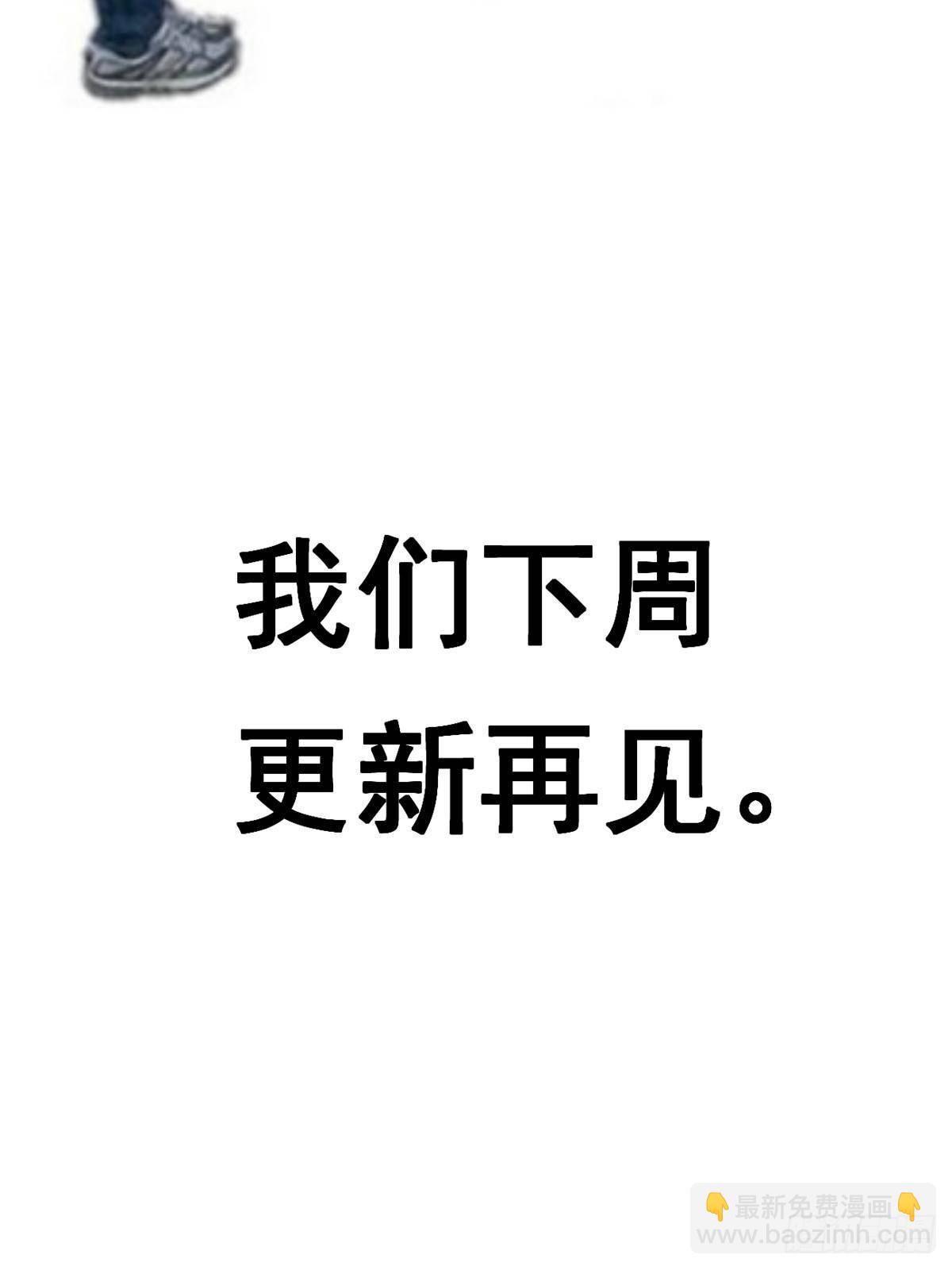 小通知-下周三更！-第173话