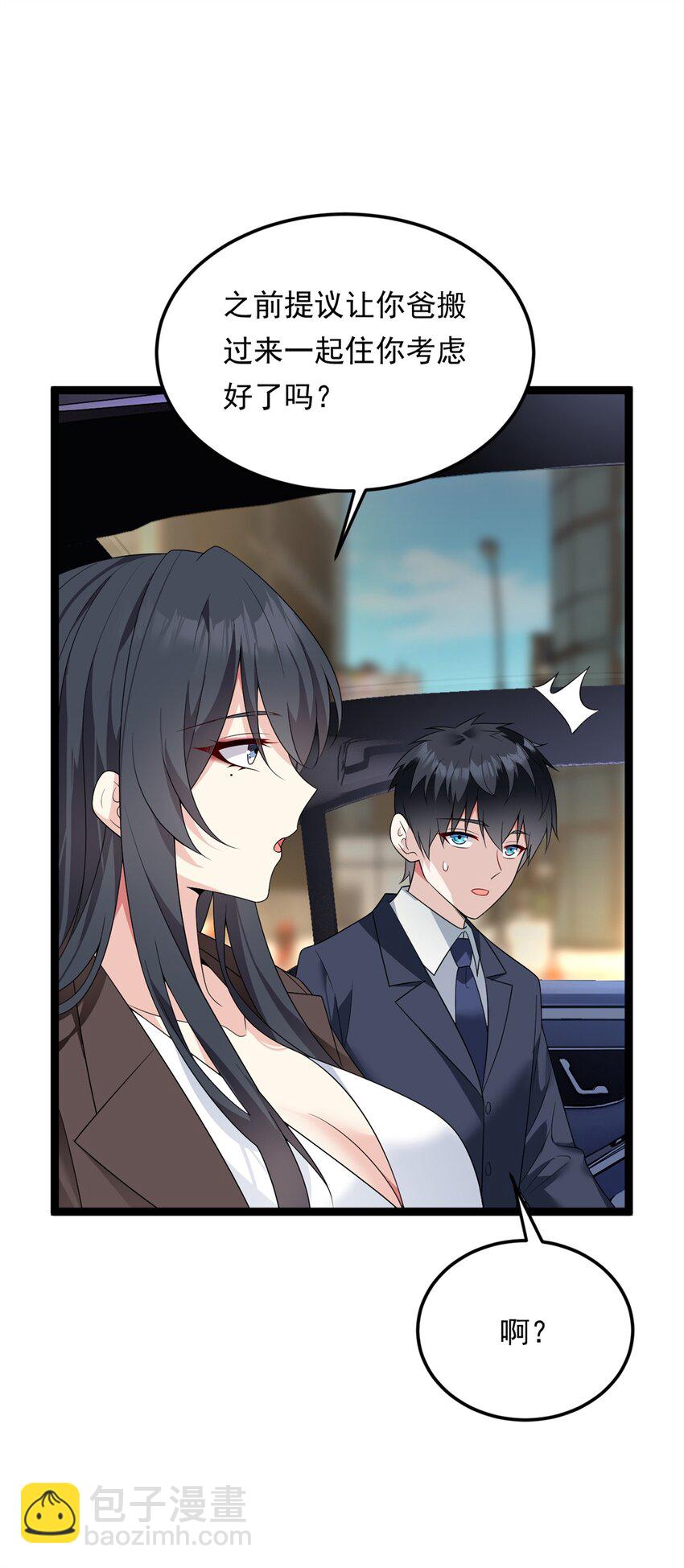 166 天降的老婆？(1/2)-第165话