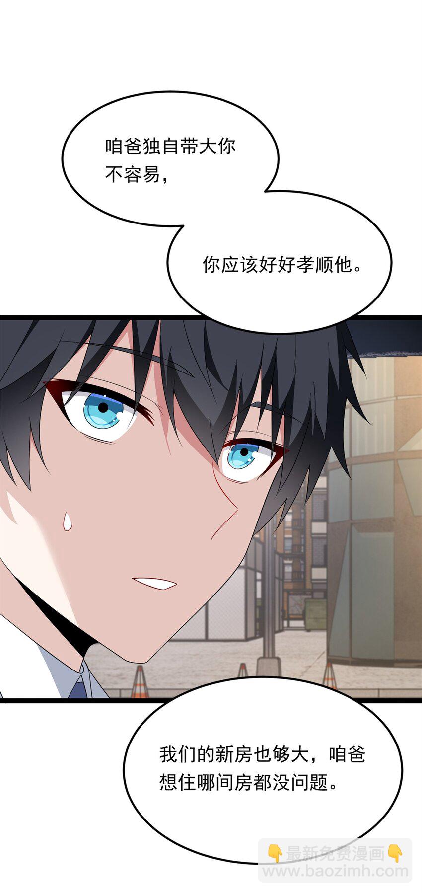 166 天降的老婆？(1/2)-第165话