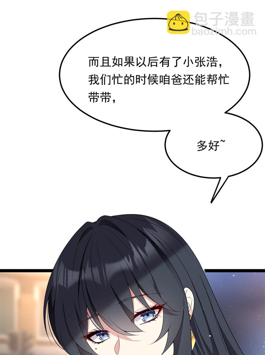166 天降的老婆？(1/2)-第165话