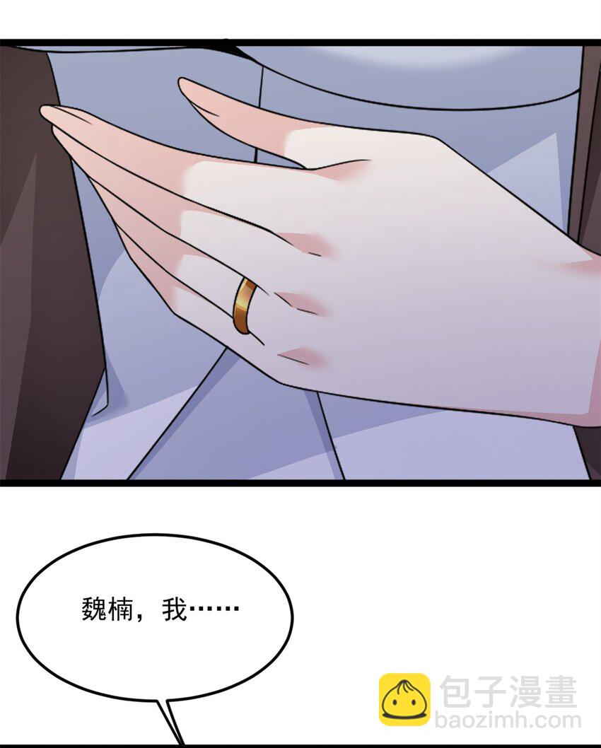 166 天降的老婆？(1/2)-第165话