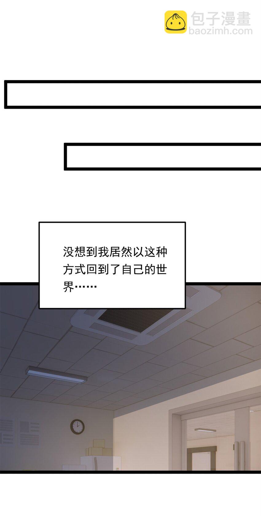 166 天降的老婆？(1/2)-第165话