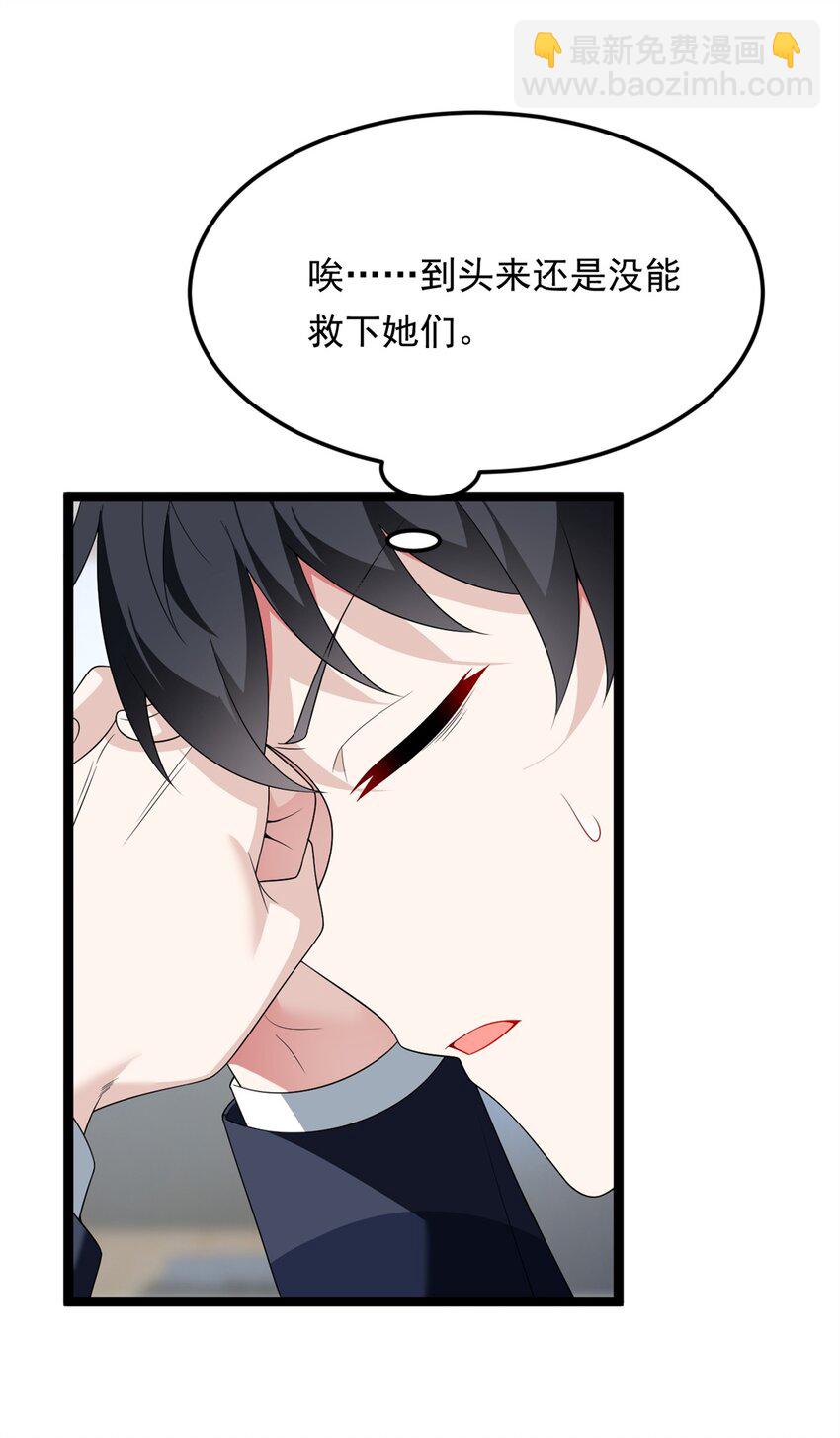 166 天降的老婆？(1/2)-第165话