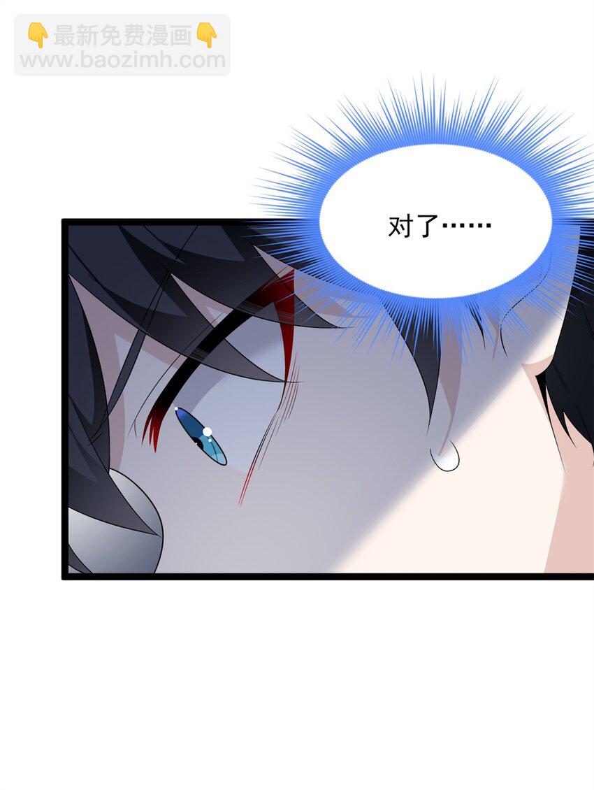 166 天降的老婆？(1/2)-第165话