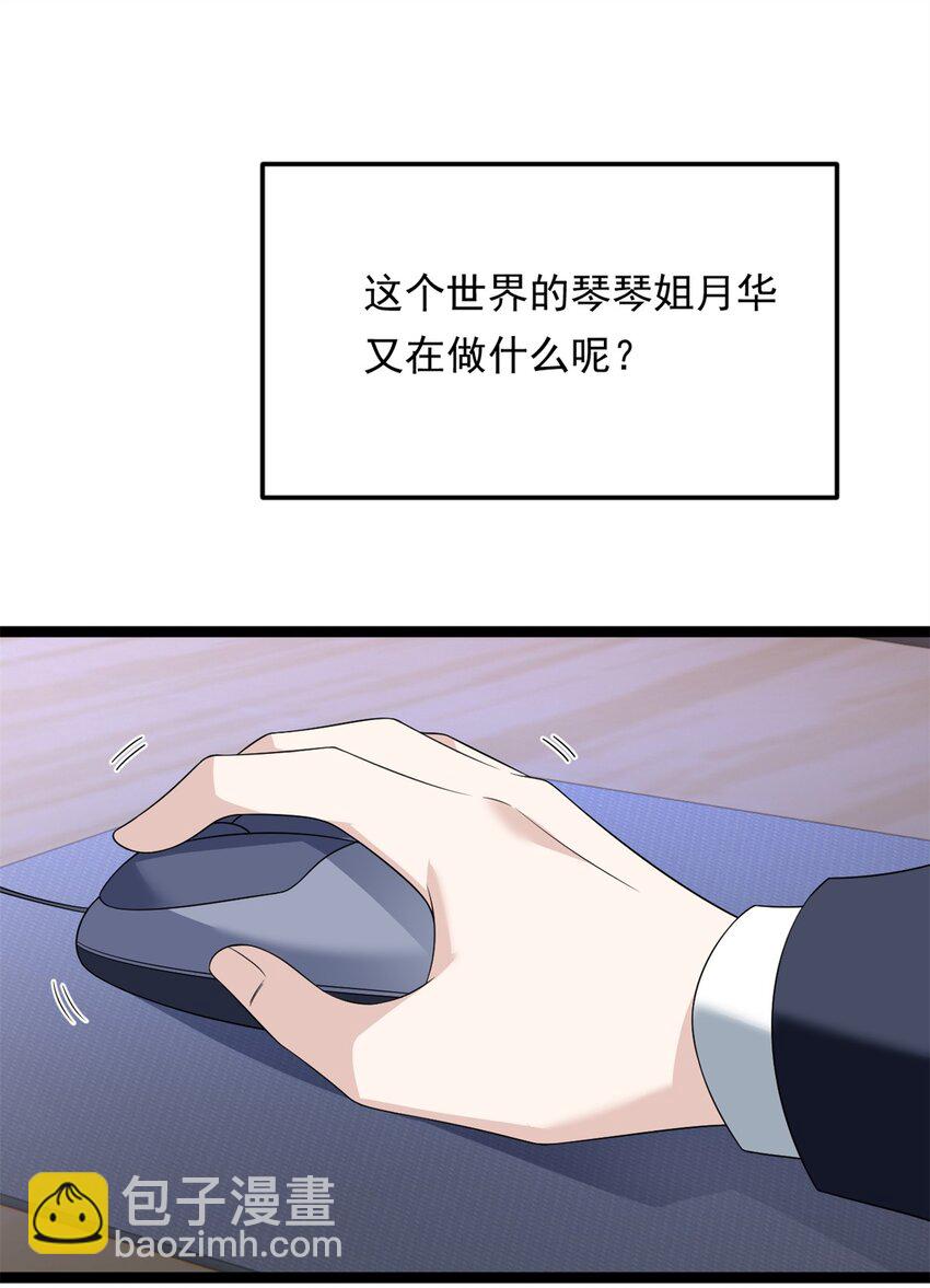 166 天降的老婆？(1/2)-第165话