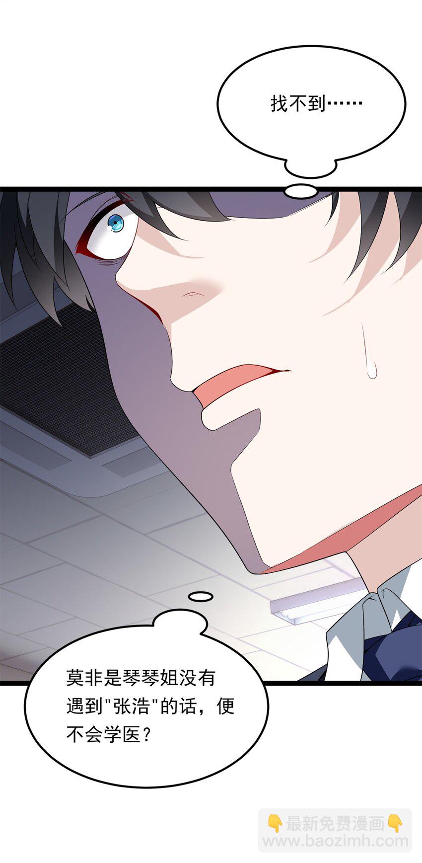 166 天降的老婆？(1/2)-第165话