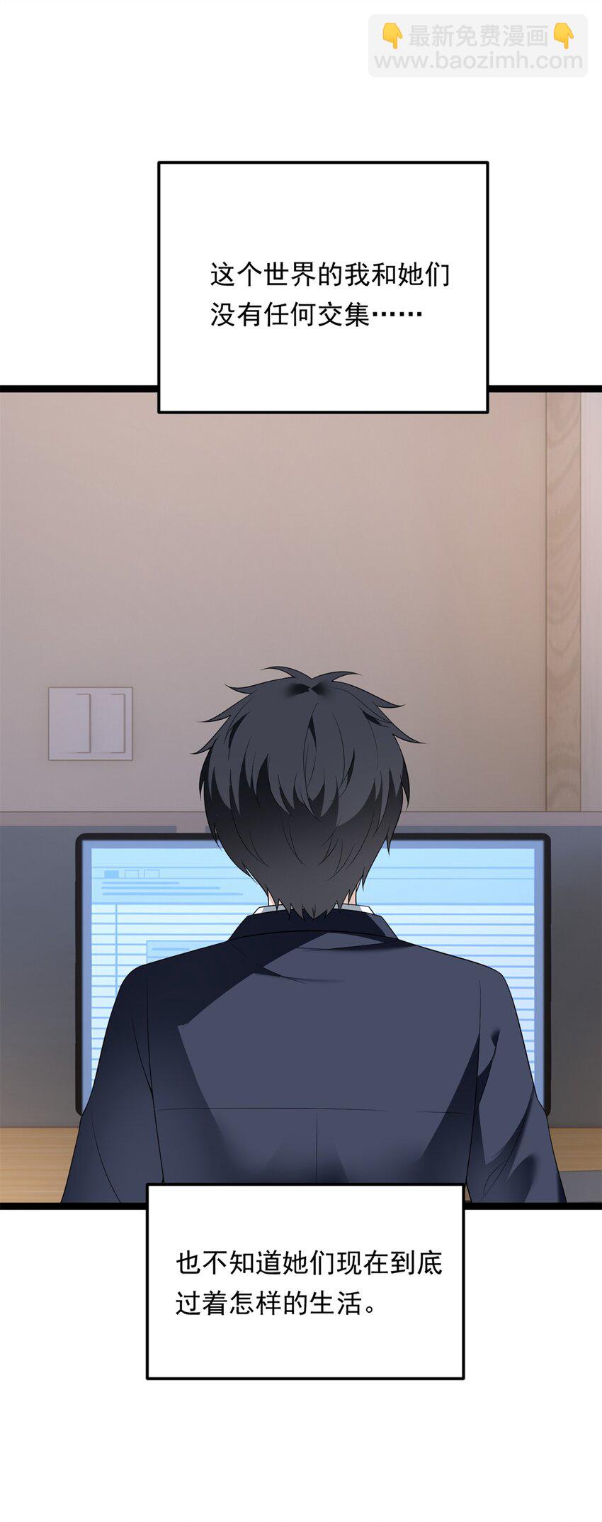 166 天降的老婆？(1/2)-第165话