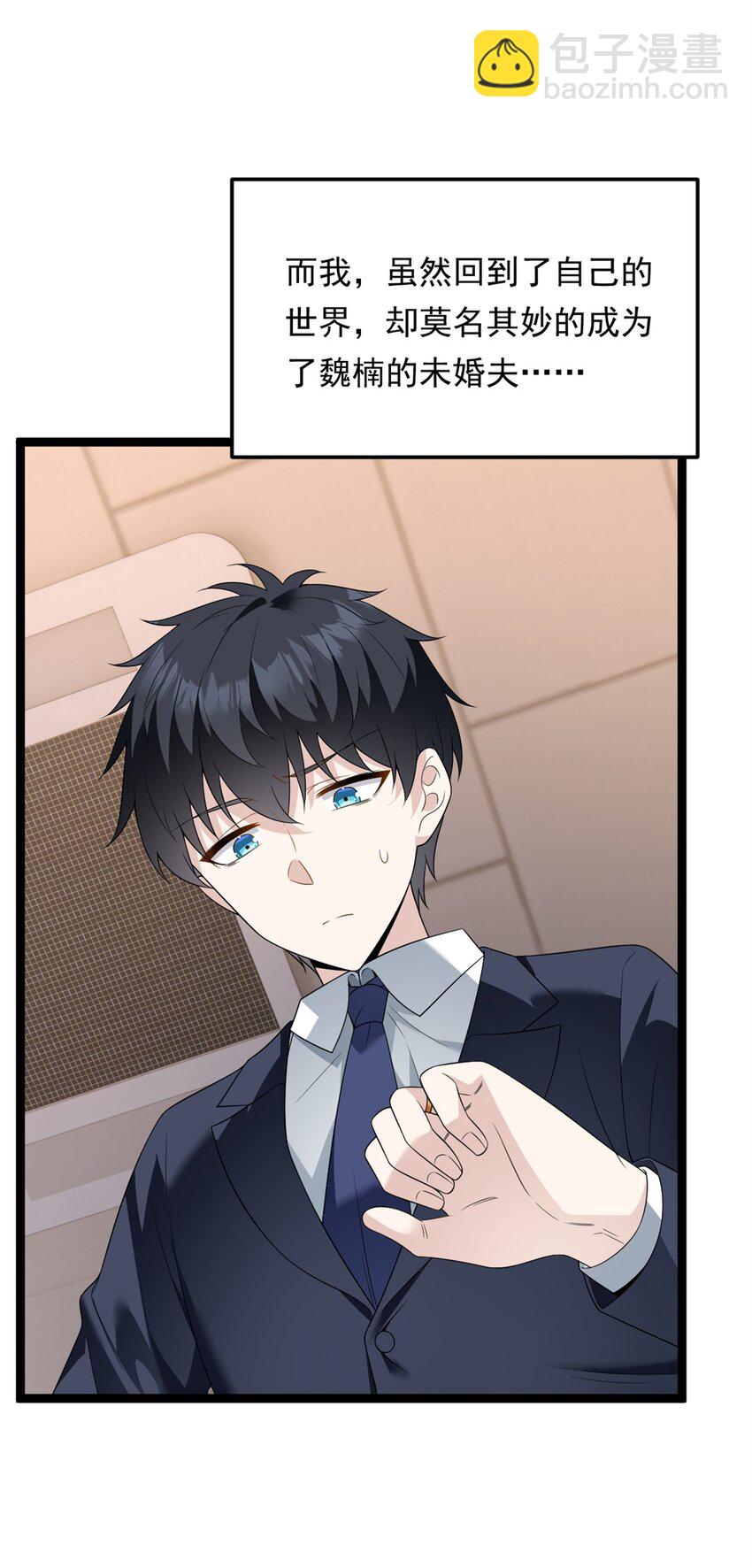 166 天降的老婆？(1/2)-第165话