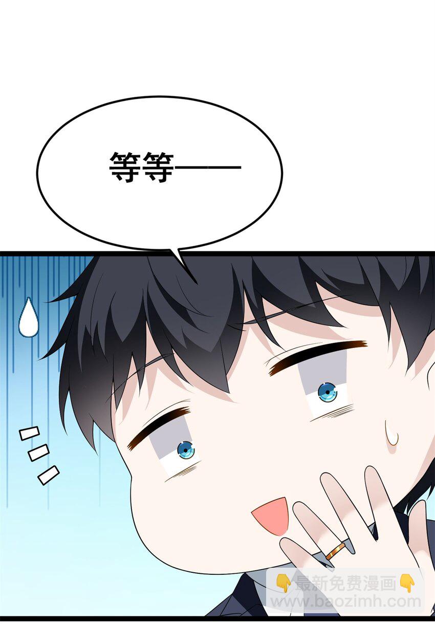 166 天降的老婆？(1/2)-第165话