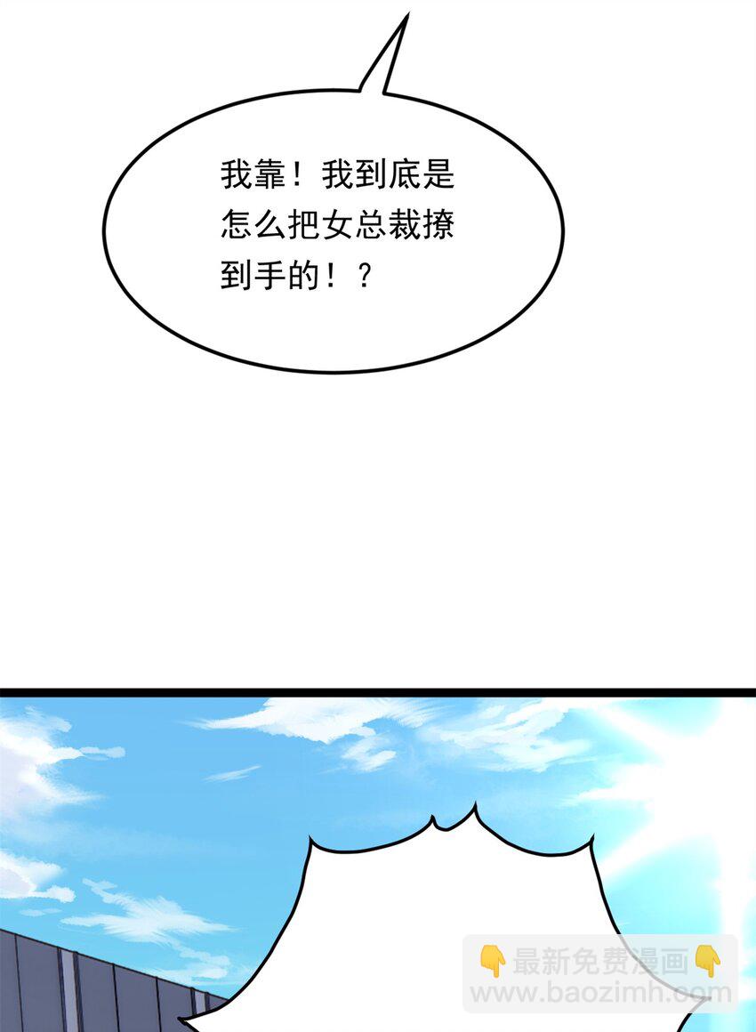 166 天降的老婆？(1/2)-第165话