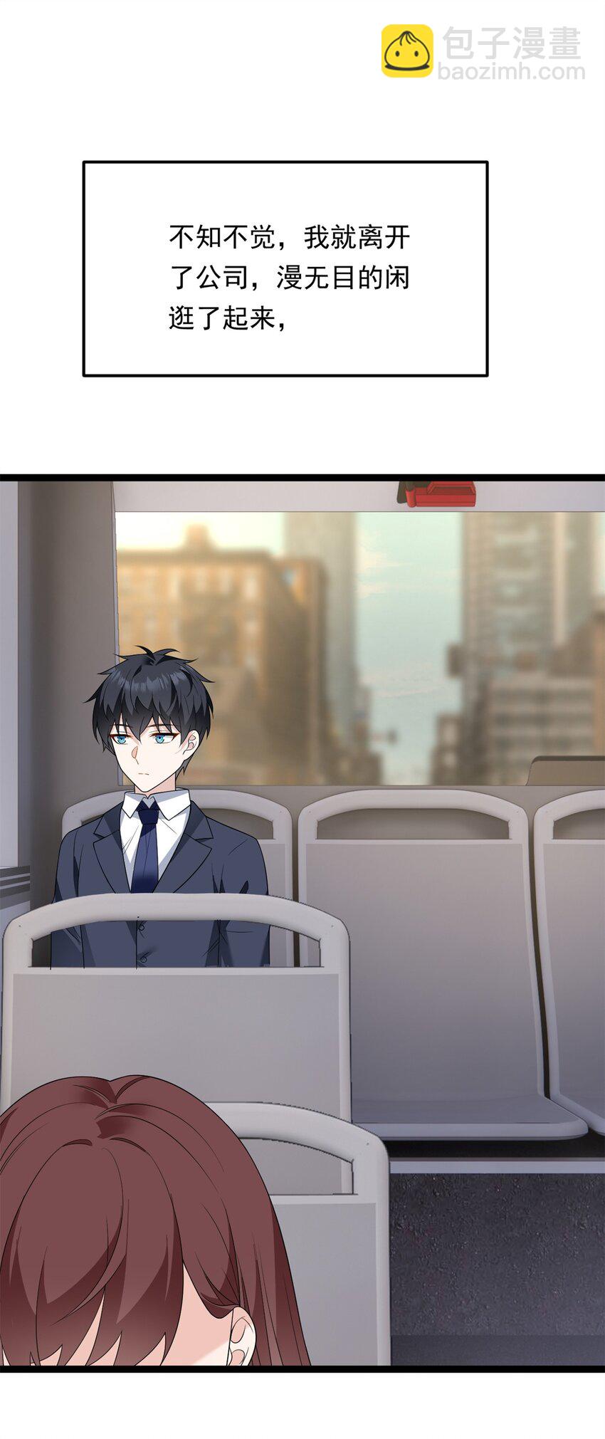 166 天降的老婆？(1/2)-第165话