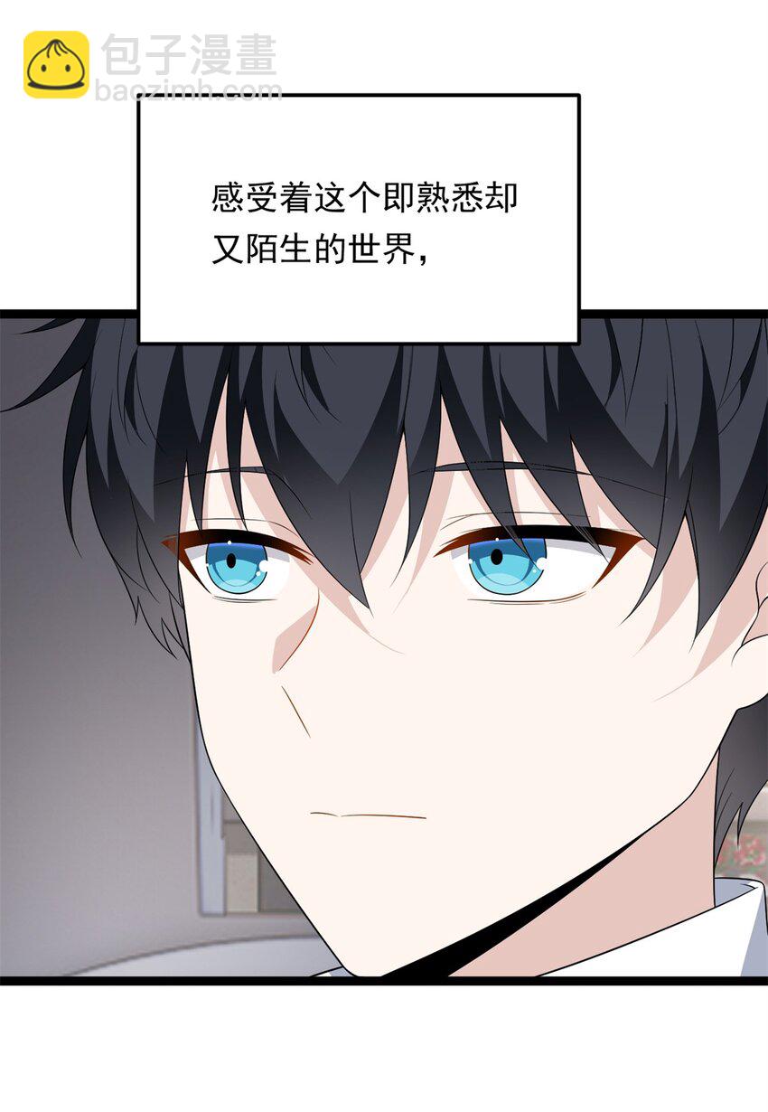 166 天降的老婆？(1/2)-第165话