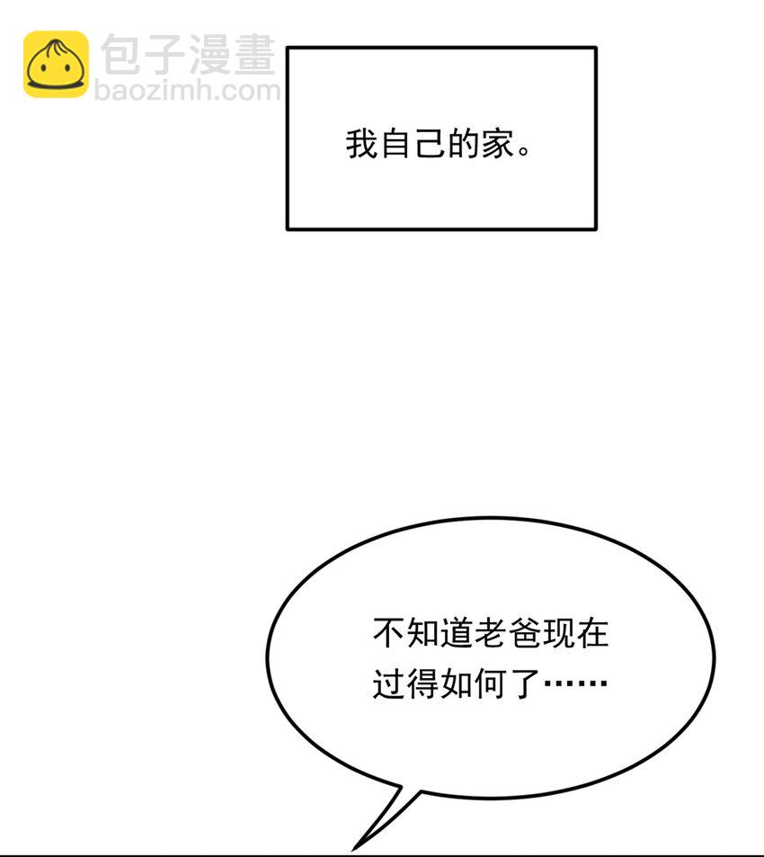 166 天降的老婆？(1/2)-第165话