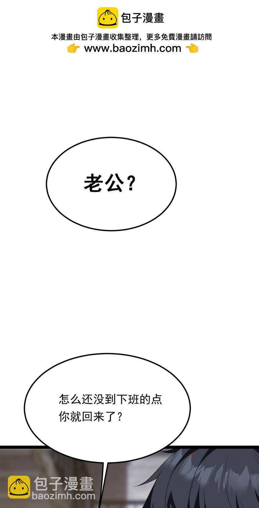 166 天降的老婆？(1/2)-第165话