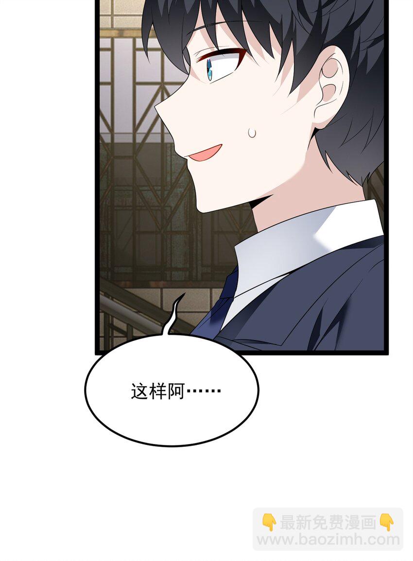 166 天降的老婆？(1/2)-第165话