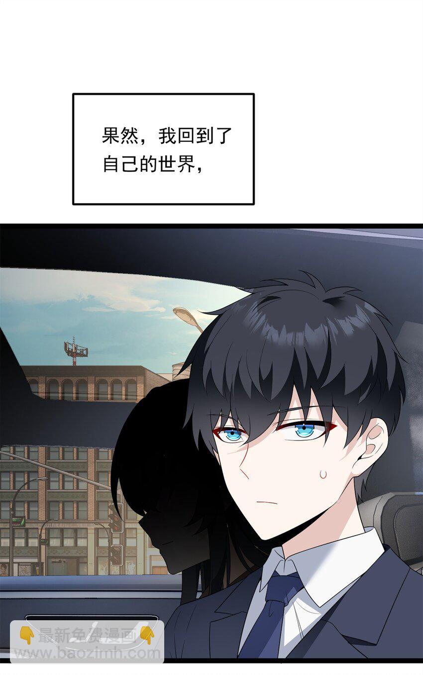 166 天降的老婆？(1/2)-第165话