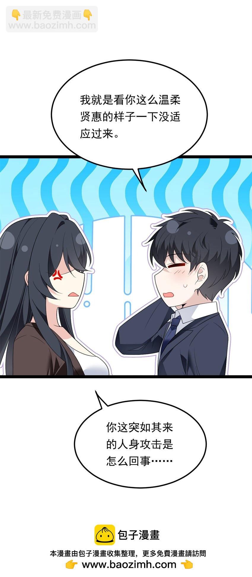 166 天降的老婆？(1/2)-第165话