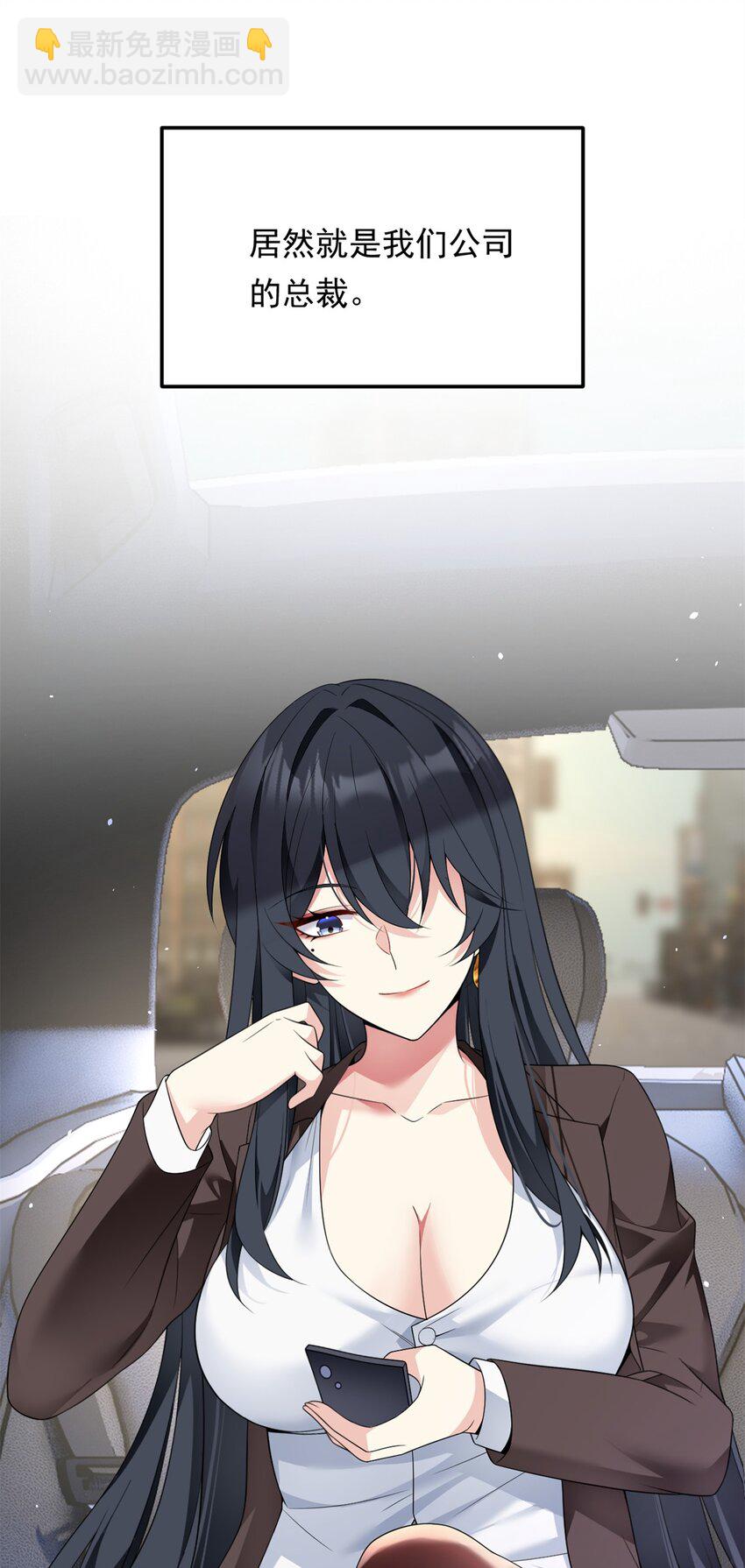 166 天降的老婆？(1/2)-第165话