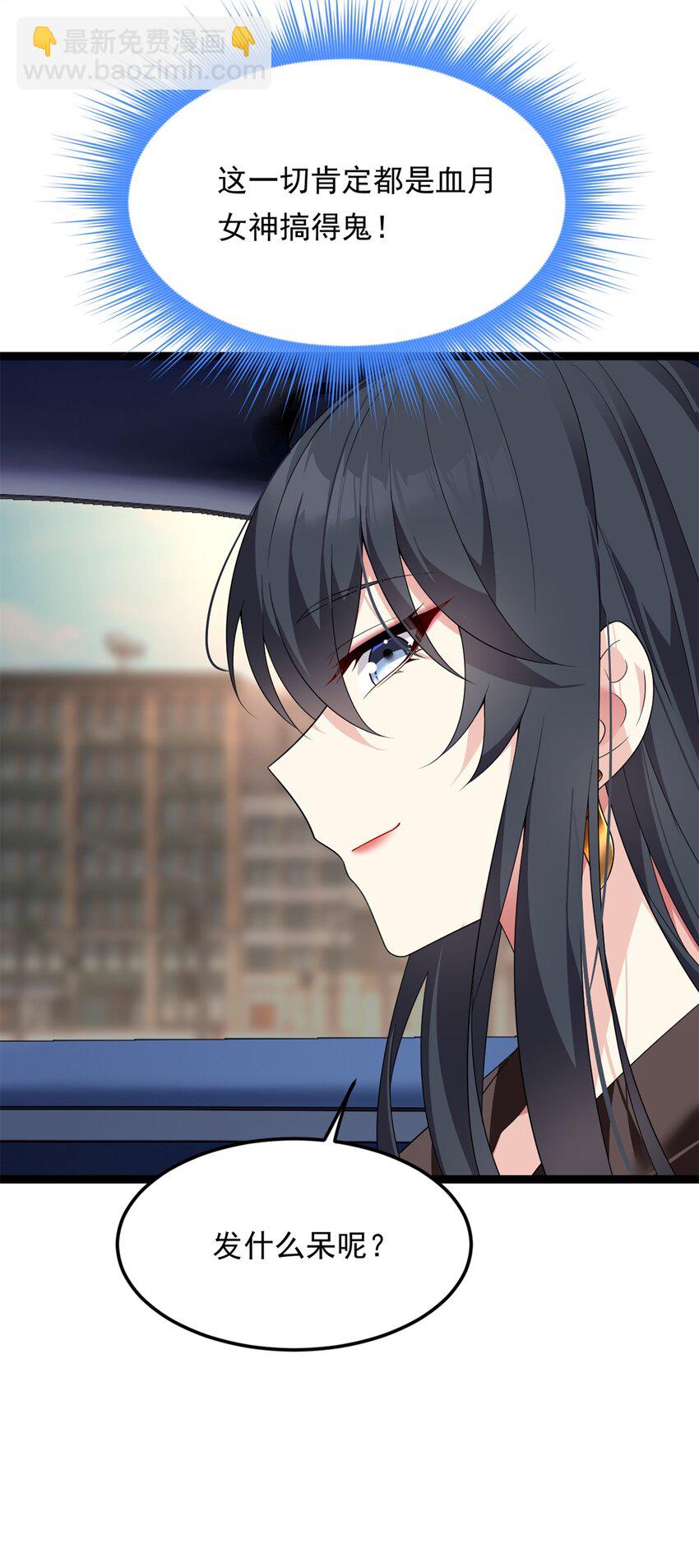 166 天降的老婆？(1/2)-第165话