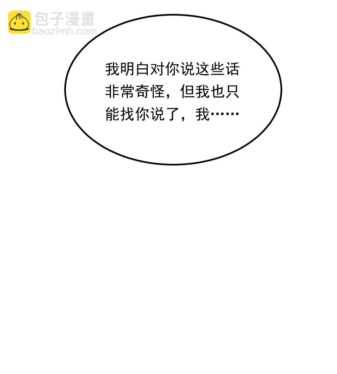 168 这就是你的选择？(1/2)-第167话