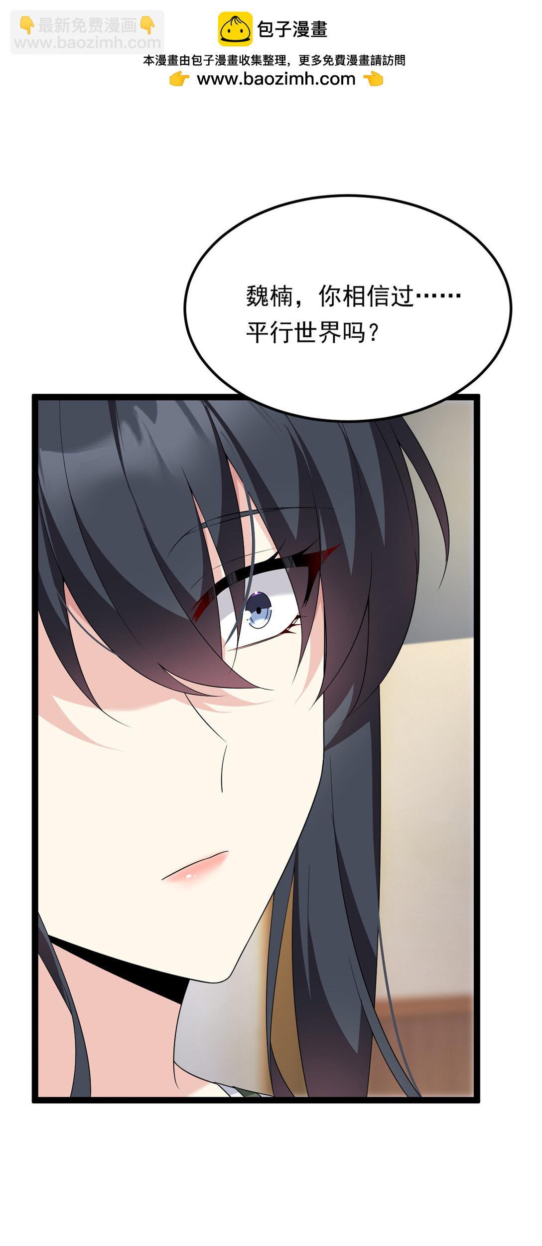 168 这就是你的选择？(1/2)-第167话