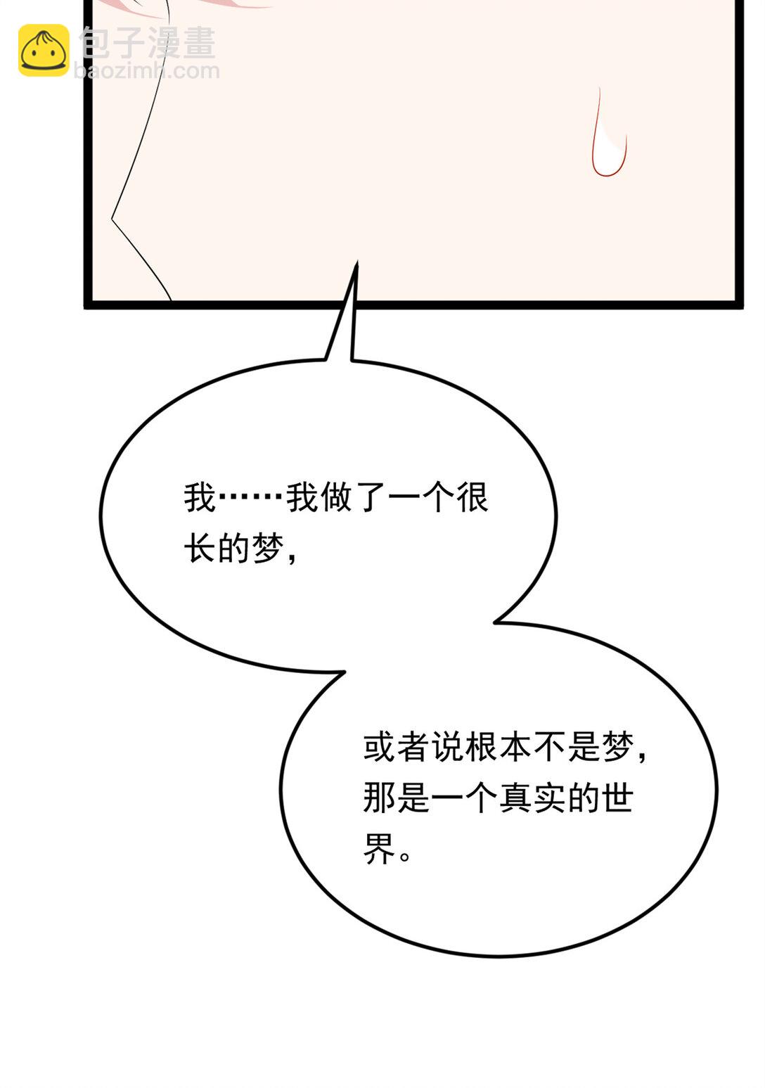 168 这就是你的选择？(1/2)-第167话