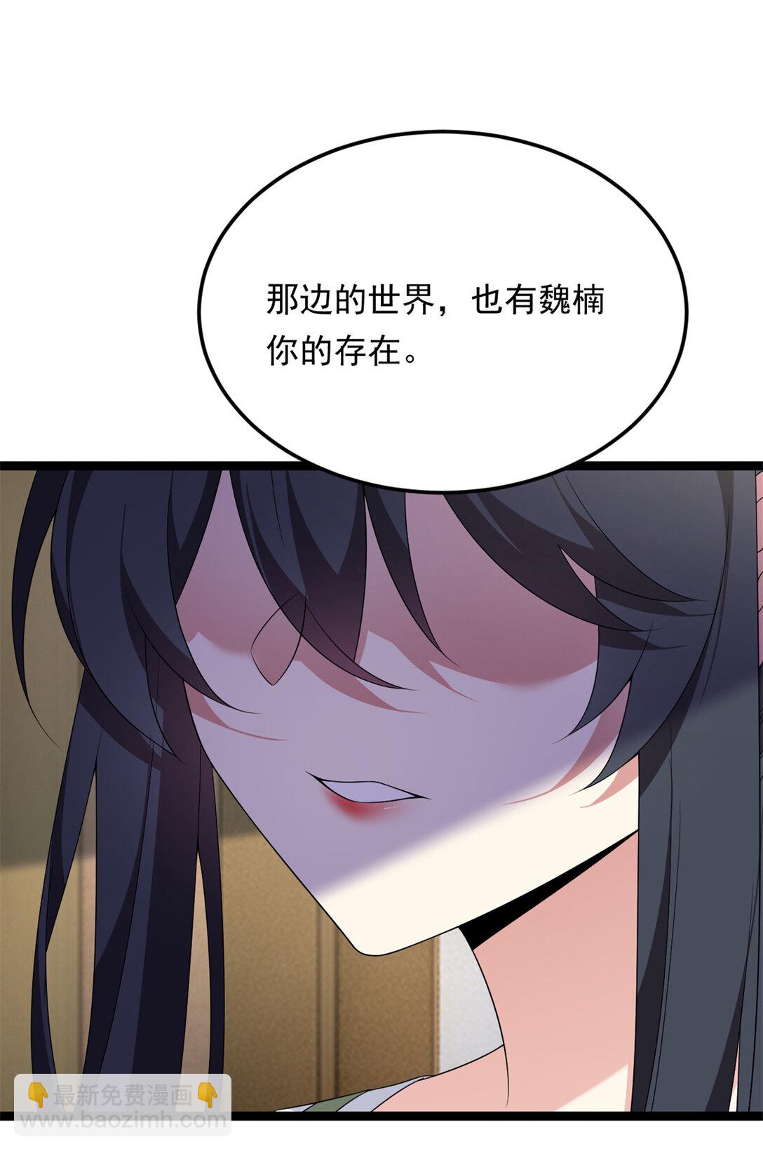 168 这就是你的选择？(1/2)-第167话