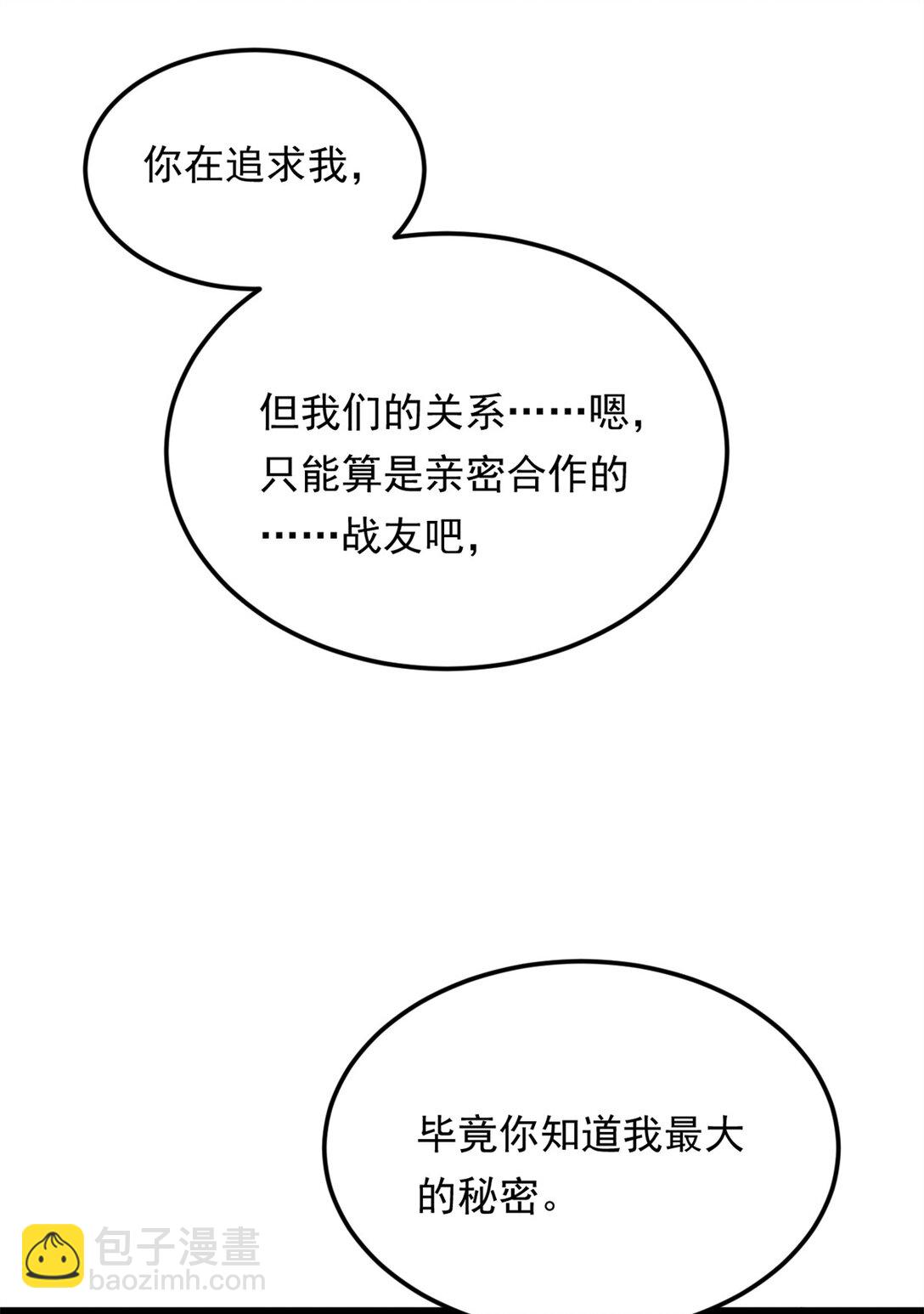 168 这就是你的选择？(1/2)-第167话