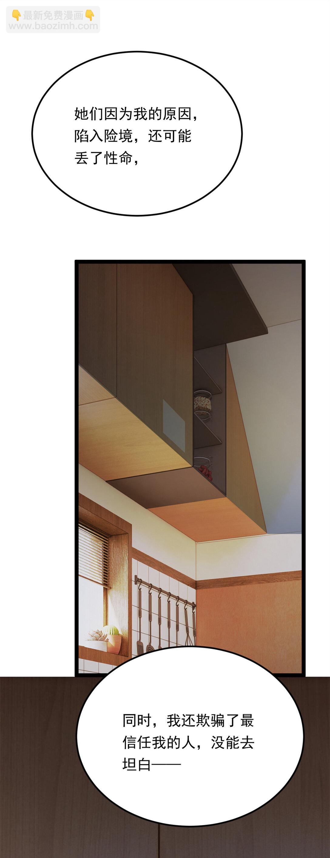 168 这就是你的选择？(1/2)-第167话