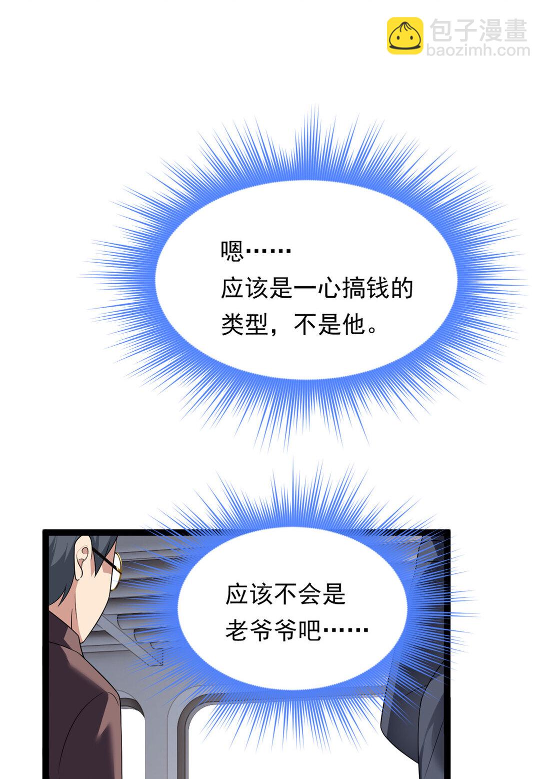 170 没有你 不行(1/2)-第169话